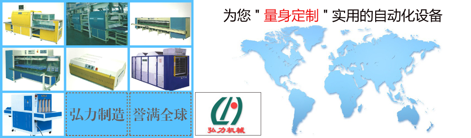 弘力機(jī)械